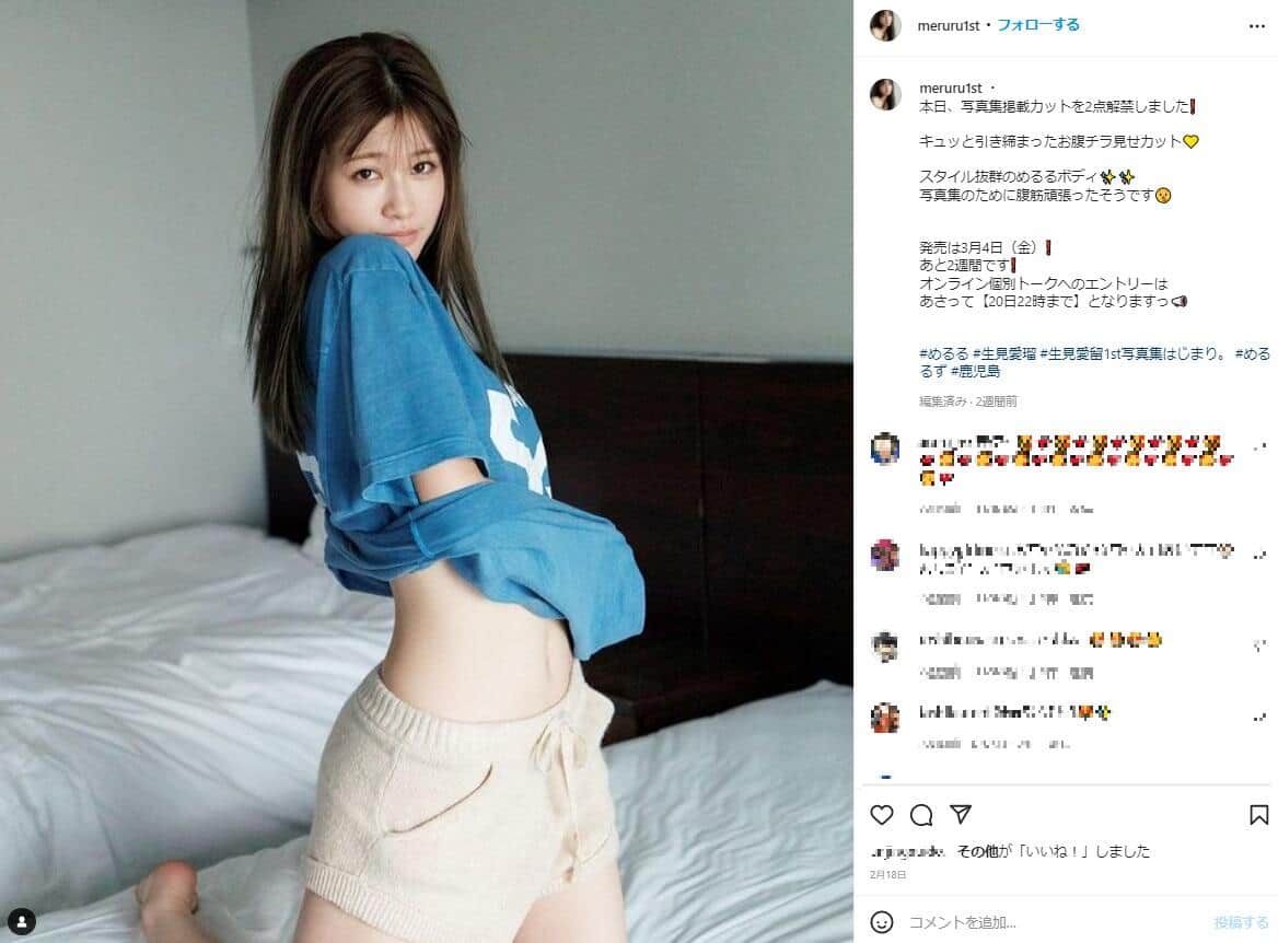 生見愛瑠さん写真集「はじまり。」のインスタグラム（＠meruru1st）より