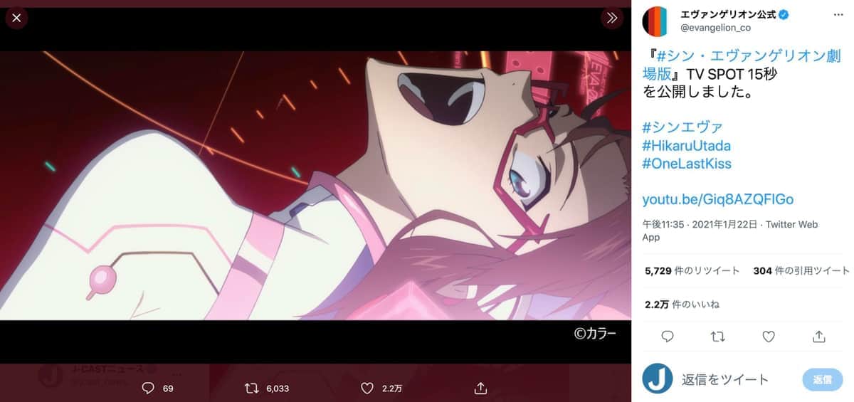 エヴァンゲリオン公式ツイッター（@evangelion_co）より