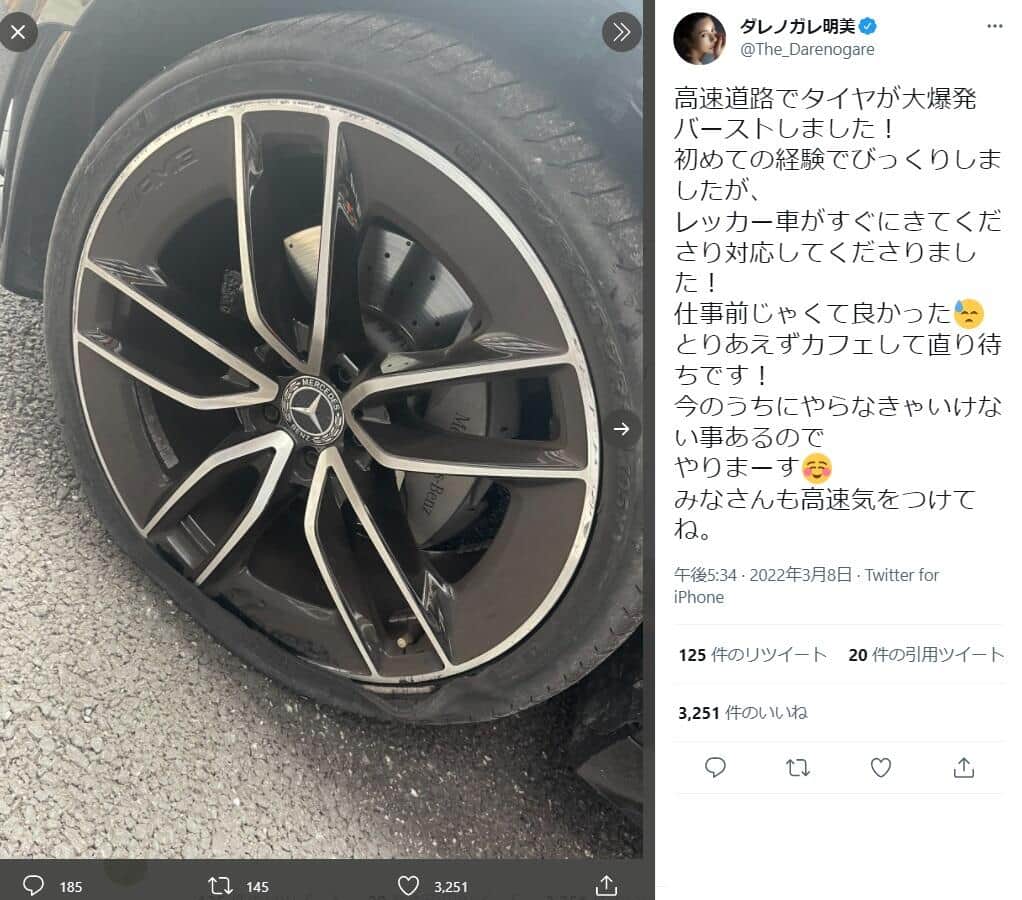 ダレノガレ明美さんのツイッター（＠The_Darenogare）より