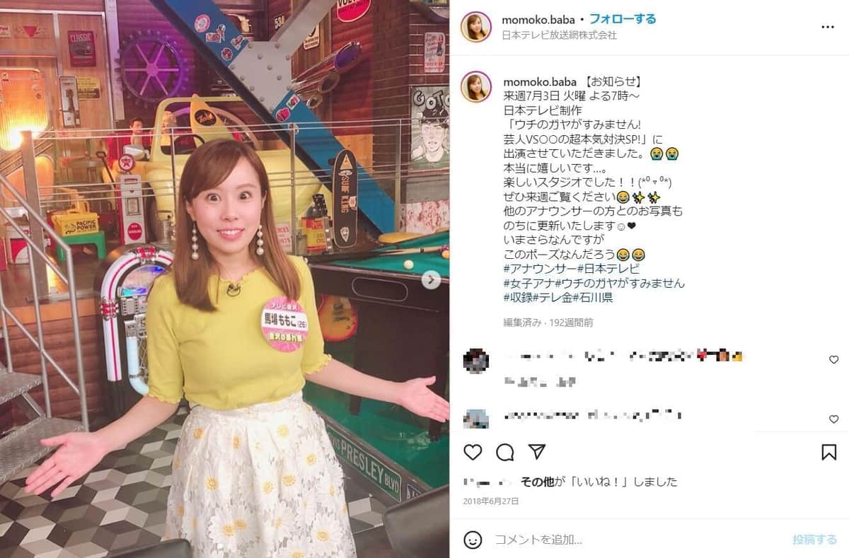 馬場ももこアナウンサーのインスタグラムから