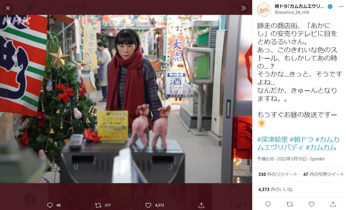 クリスマス・イブが流れていたシーン。「カムカムエヴリバディ」公式ツイッターより