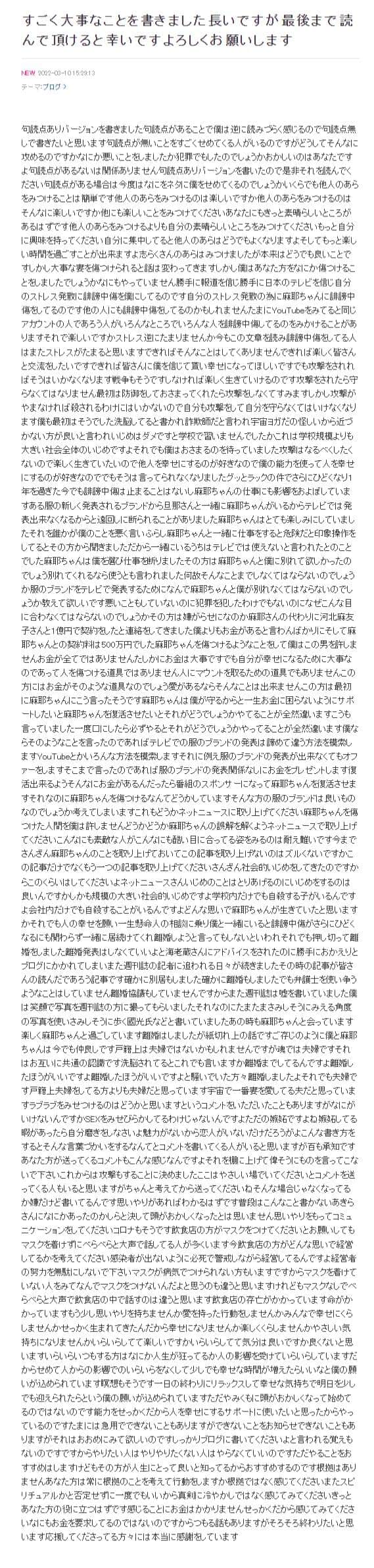 國光吟さんのブログより