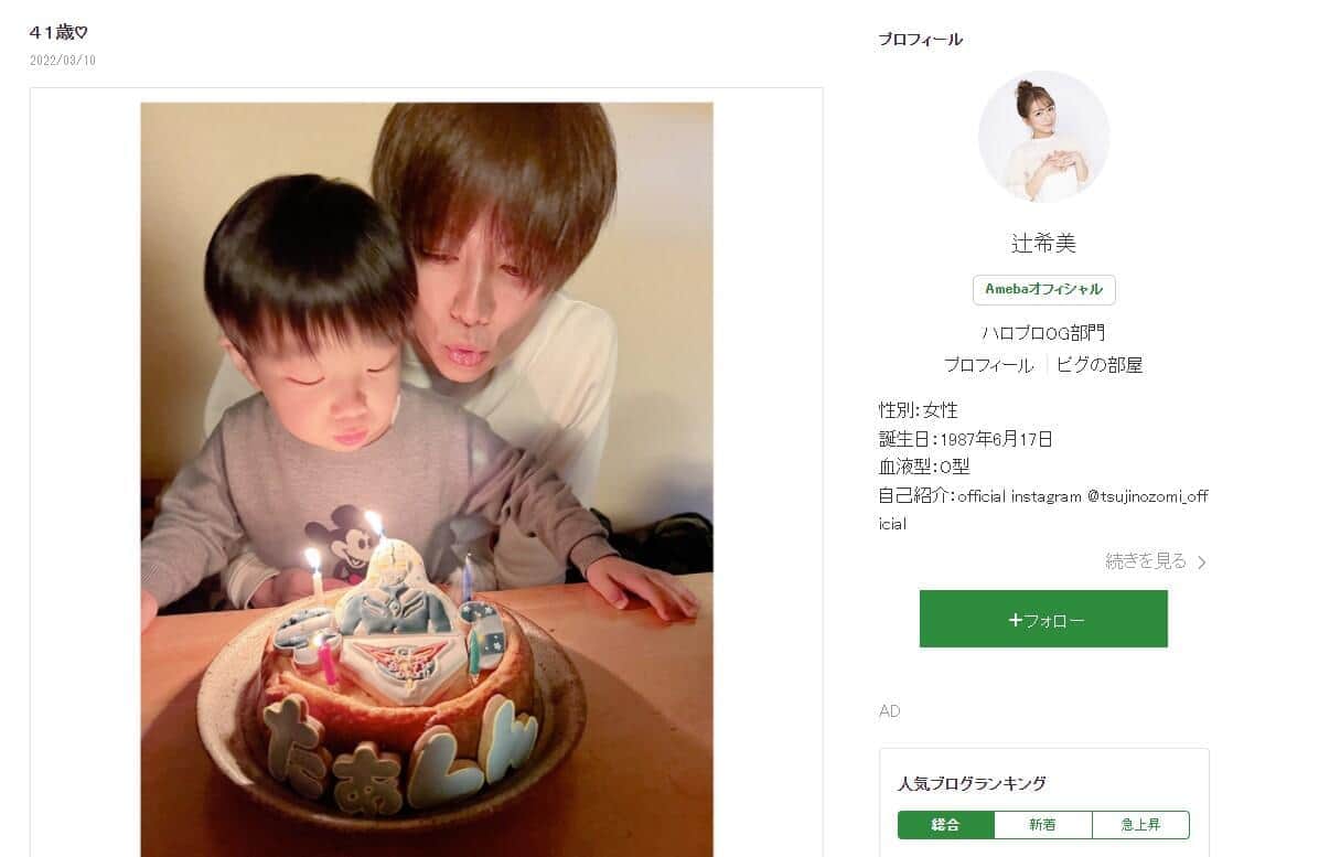 辻希美さんのブログより