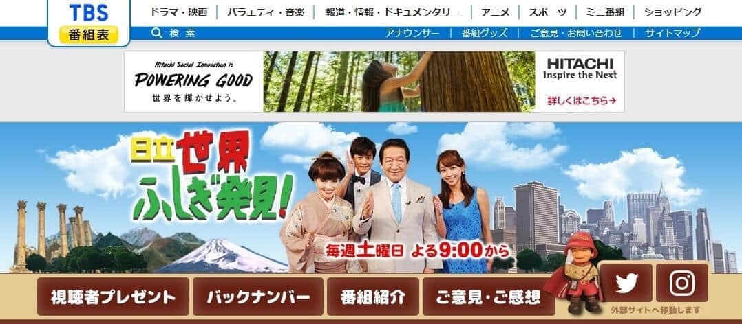 「世界ふしぎ発見」まさかの池袋特集に騒然　裏番組・アド街と「見分けつかない」の声も