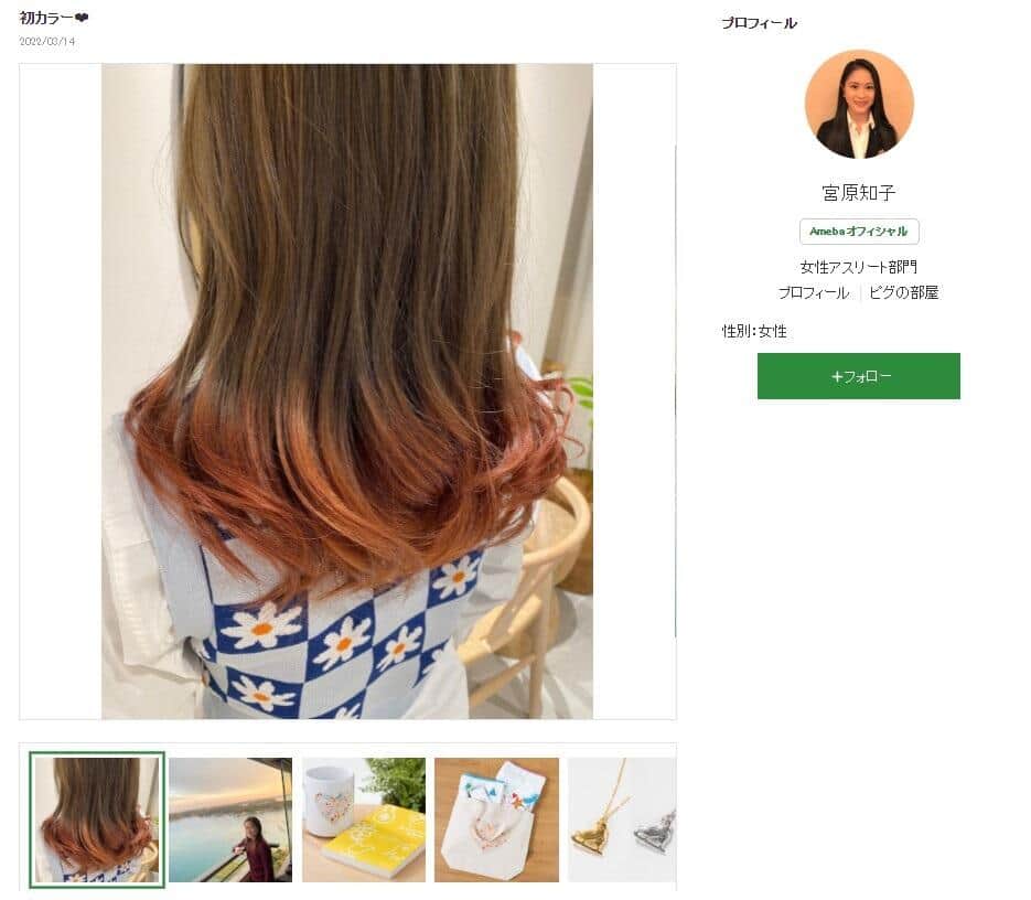 宮原選手のブログより