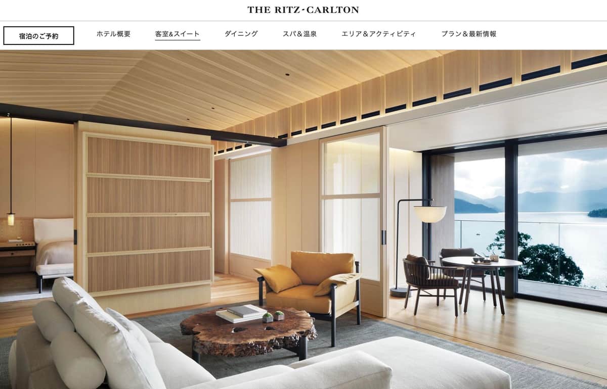 「ザ・リッツ・カールトン日光」公式サイトより