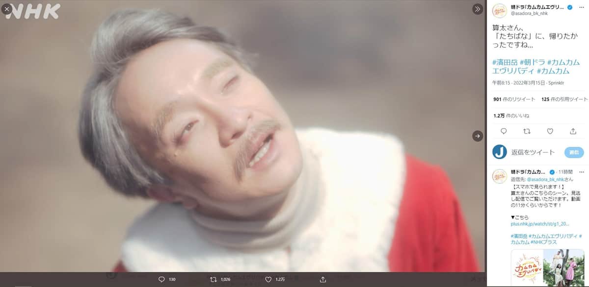 「カムカムエヴリバディ」公式ツイッターより