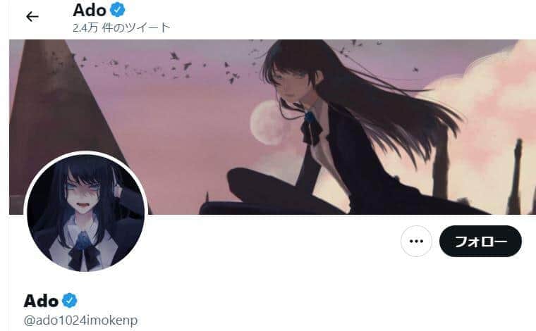 Adoが「人生を狂わされた」アニメキャラ　誕生日祝福「ガチ恋ツイート」に反響
