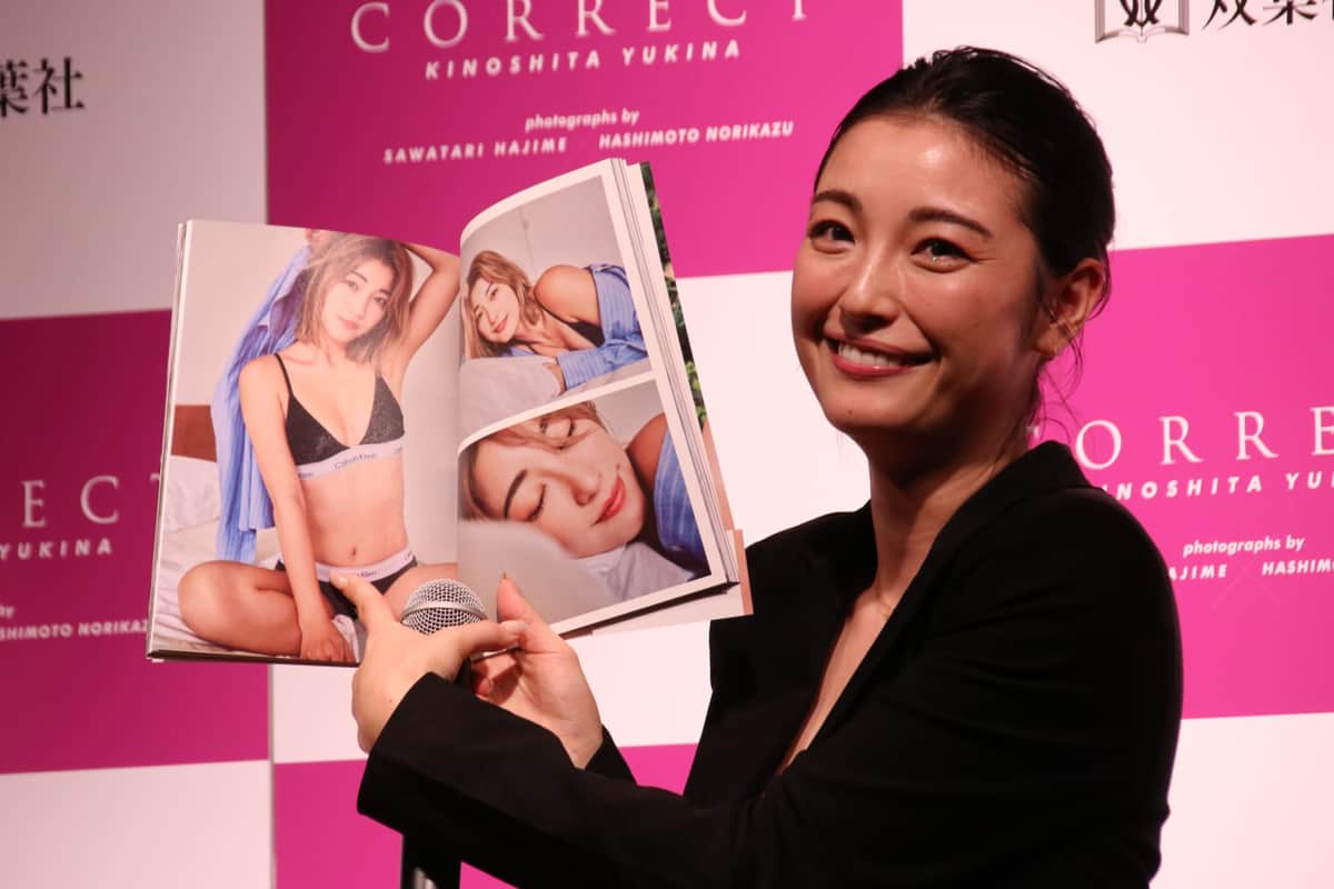 木下優樹菜さん