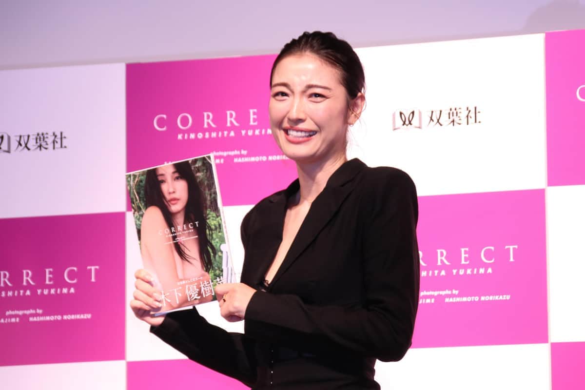 木下優樹菜さん、会見後に意味深投稿　「離婚する際に本来私は慰謝料をもらう立場でした」
