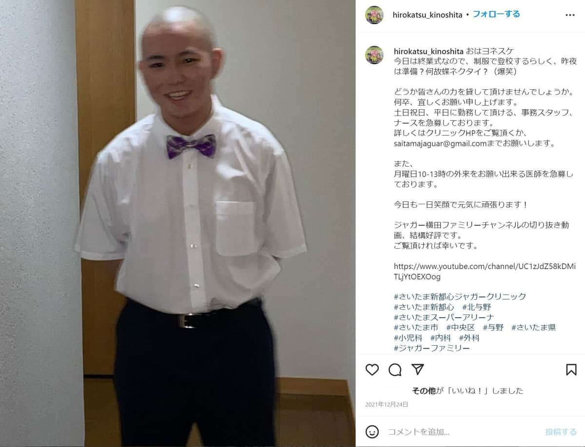 木下博勝さんのインスタグラムより