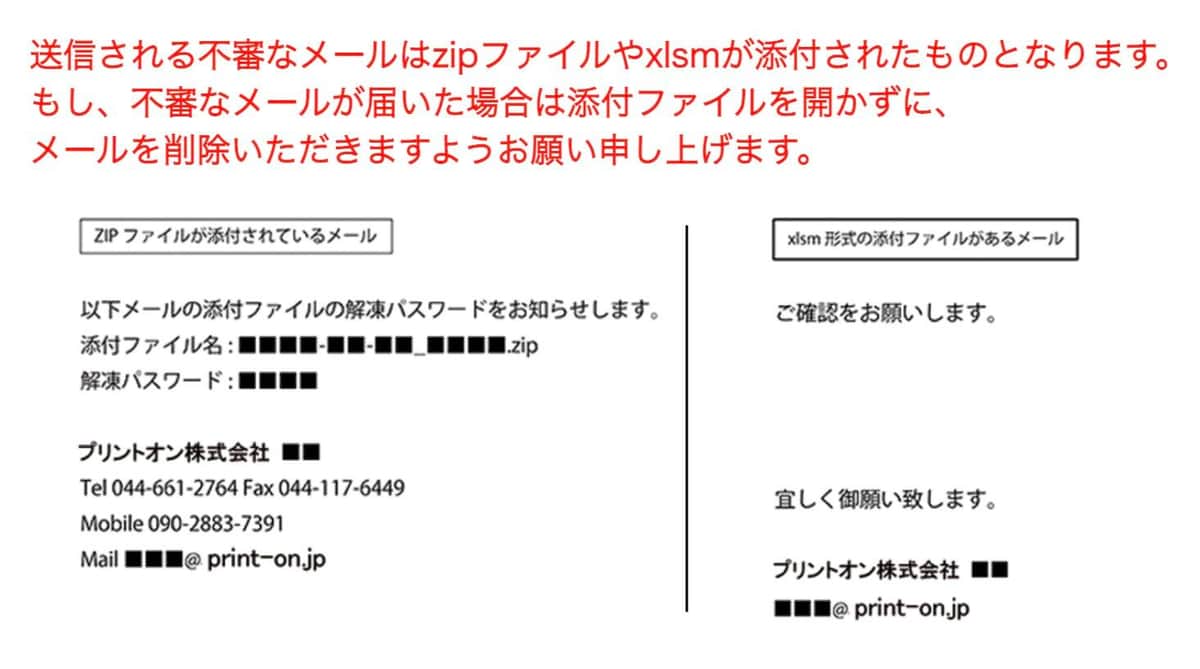 プリントオン公式サイトより