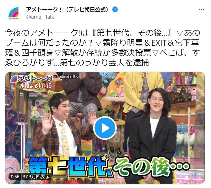 「お笑い第7世代」人気、陰りは先輩芸人のやさしさから？　霜降り粗品が分析