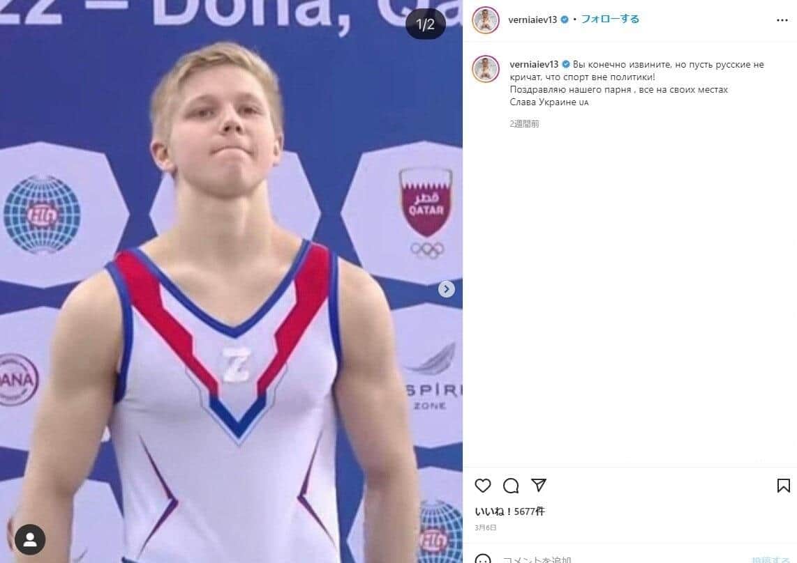 ベルニャエフ選手のインスタグラムより