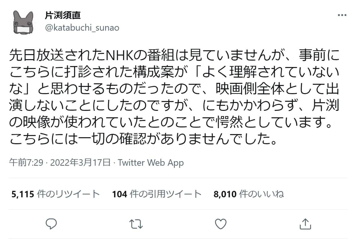 NHKにツイッターで抗議していた（現在は削除）