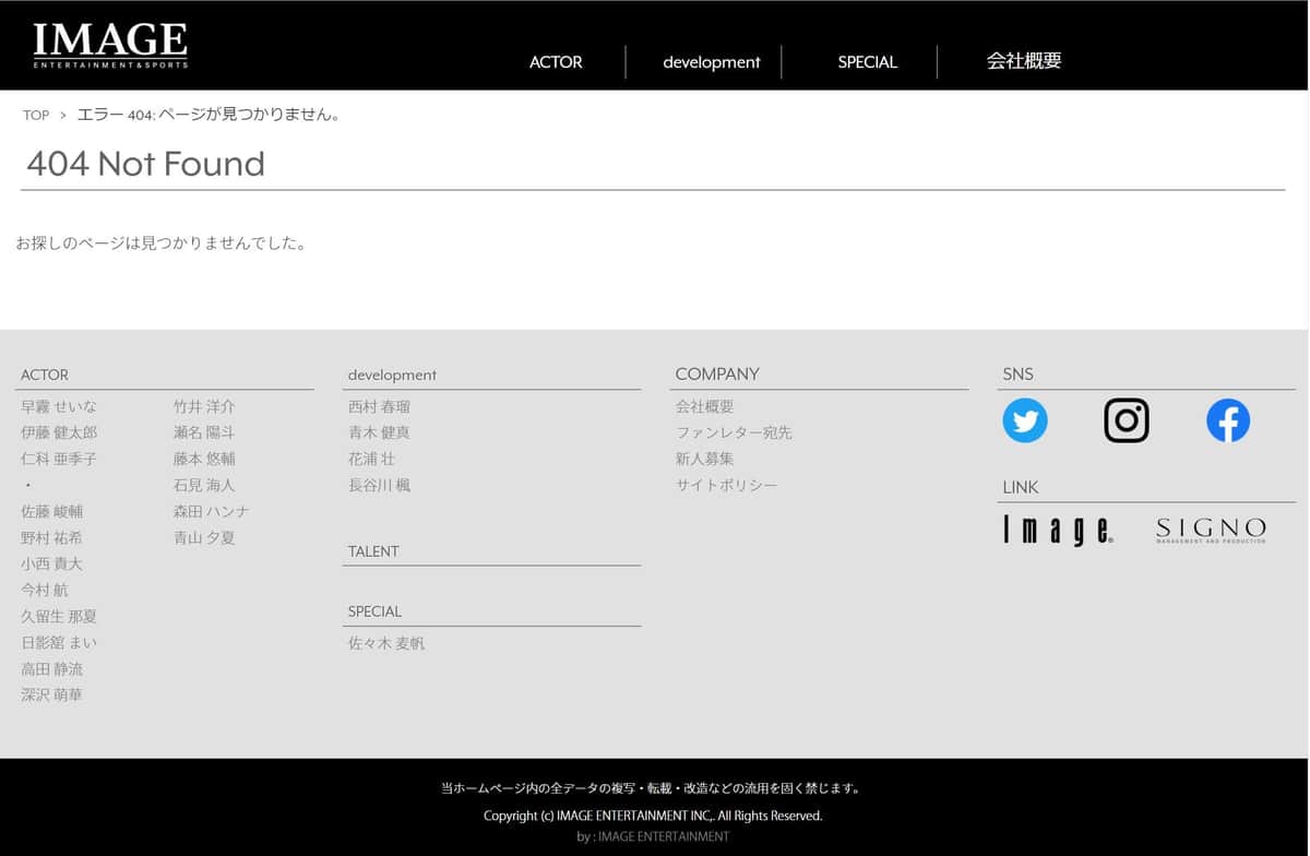 現在の事務所サイト 