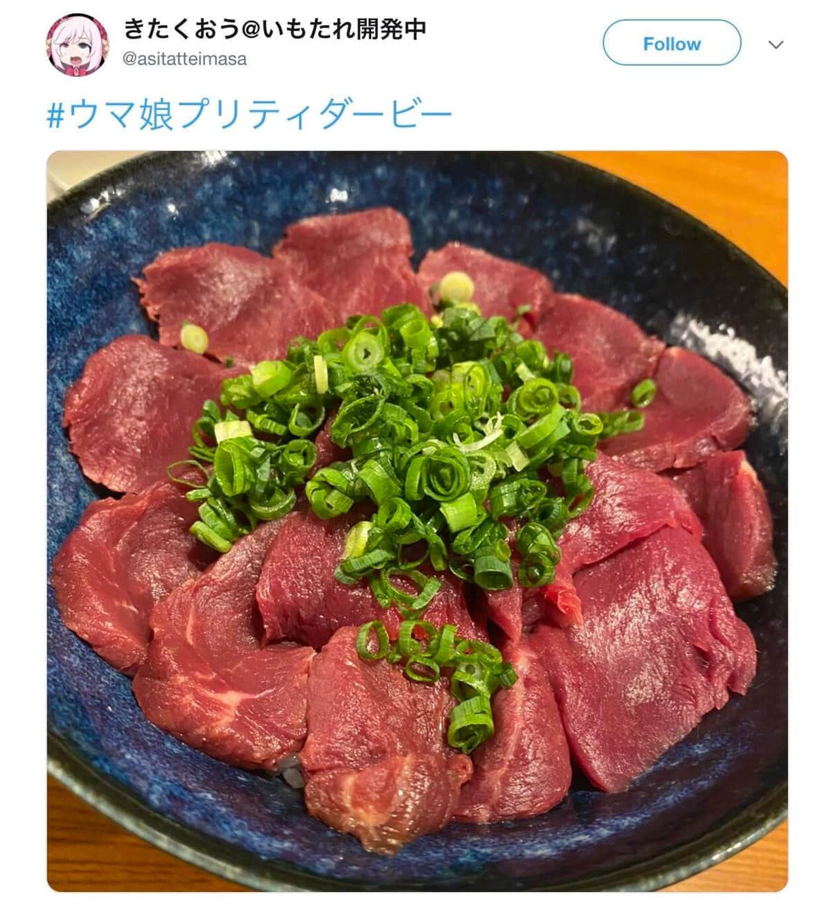 物議を醸した投稿（アーカイブより）