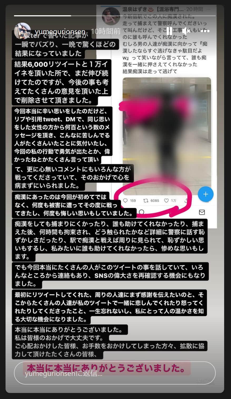 温泉はずきさんのインスタグラムのストーリー（画像は編集部で加工） 