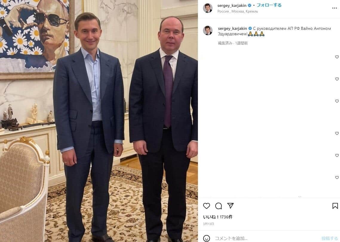 セルゲイ・カヤキン選手のインスタグラムより