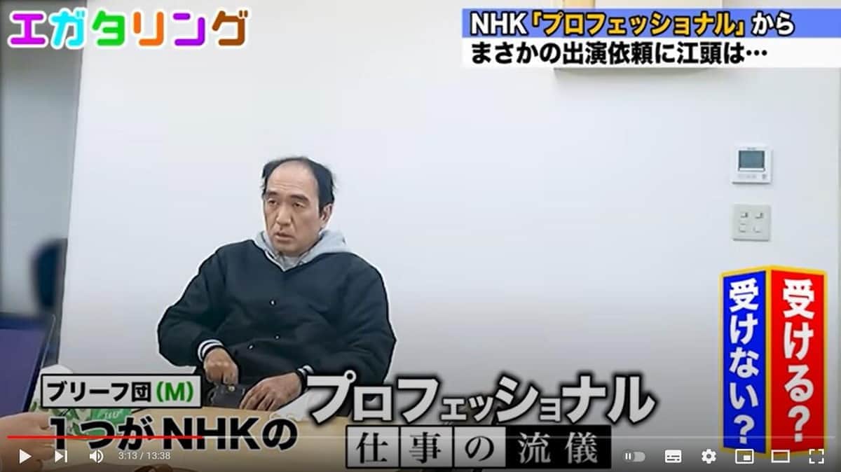 江頭2:50「YouTubeドッキリ」が感動回に　偽オファーを即拒否「俺プロフェッショナルじゃないもん」