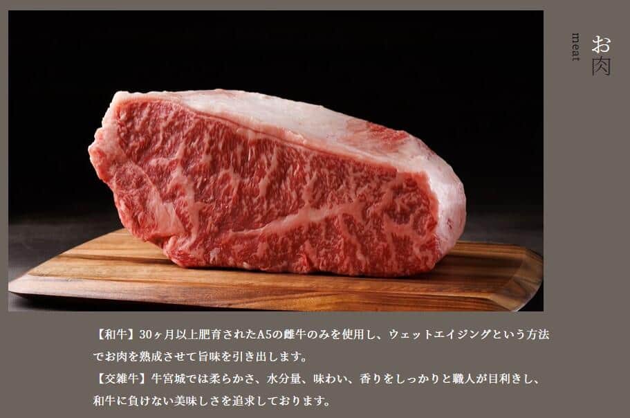 牛宮城公式サイトから削除された項目