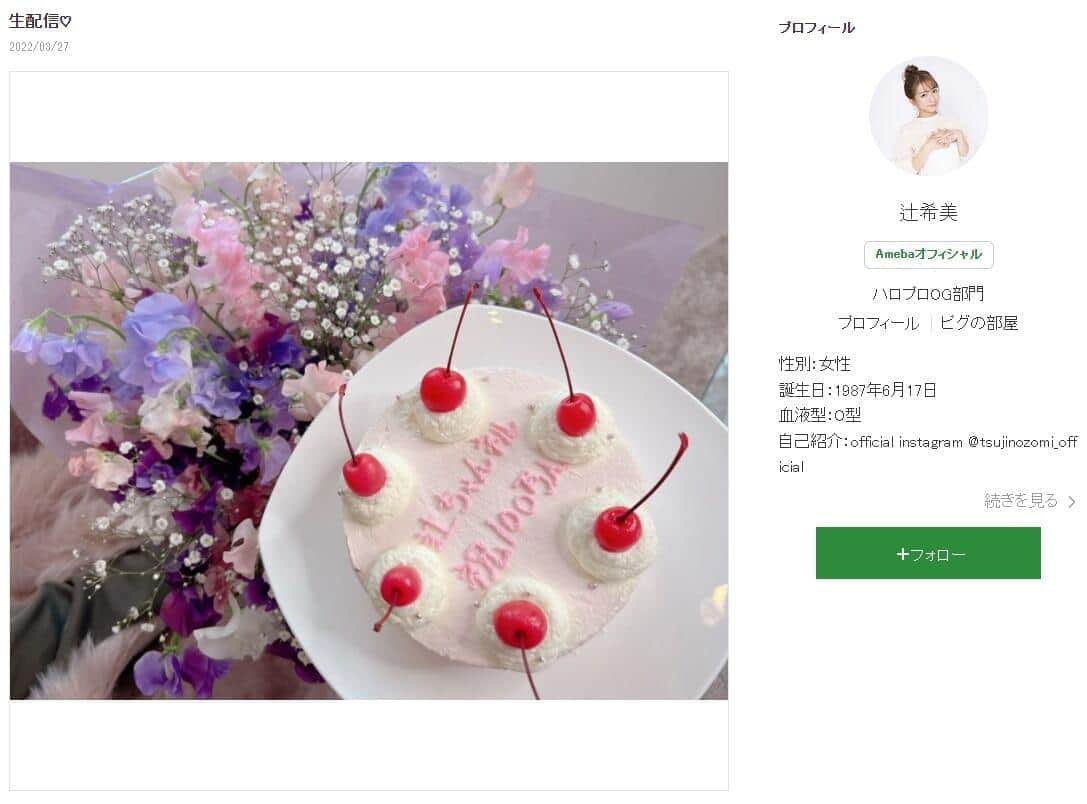 プレゼントのケーキと花束