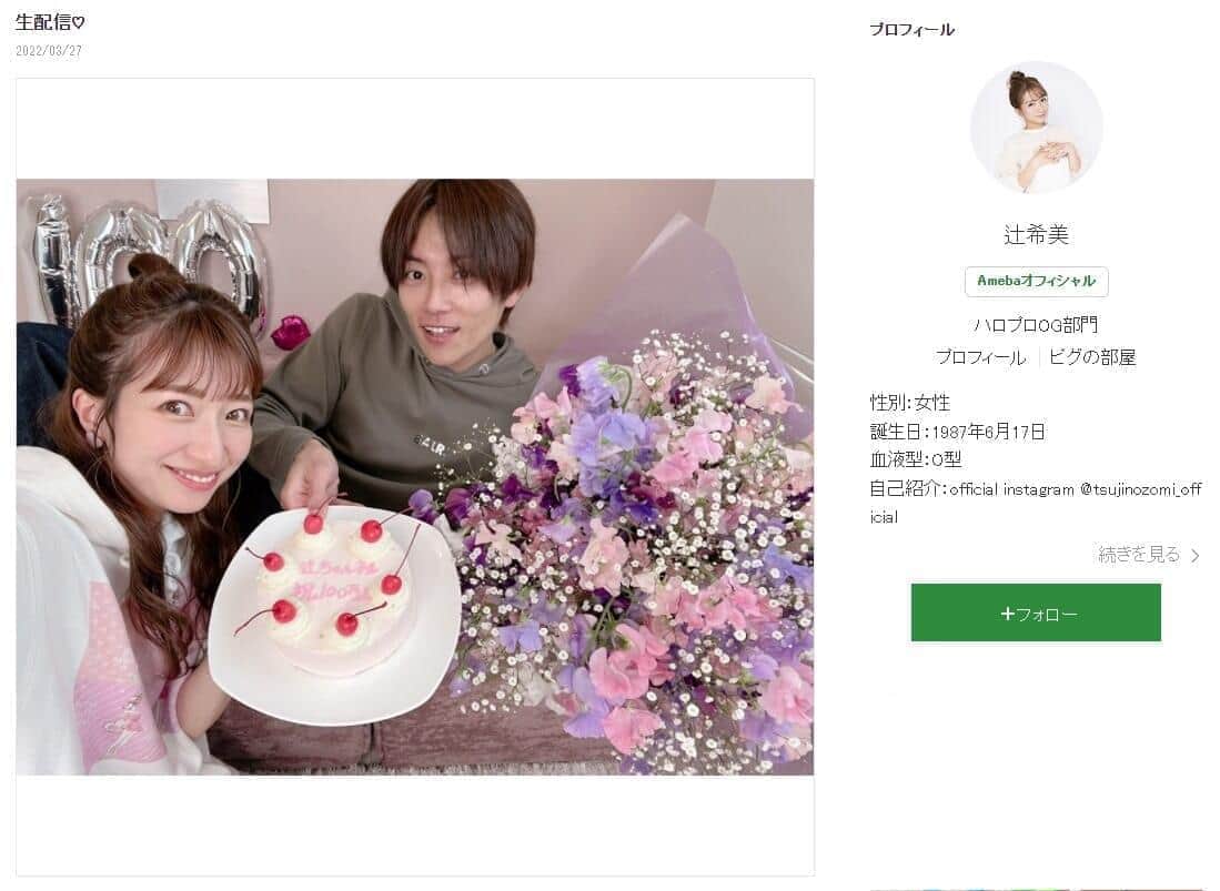 辻希美、娘からのサプライズ危うくネタバレ　ケーキ準備に「このいちごどうすんの？」