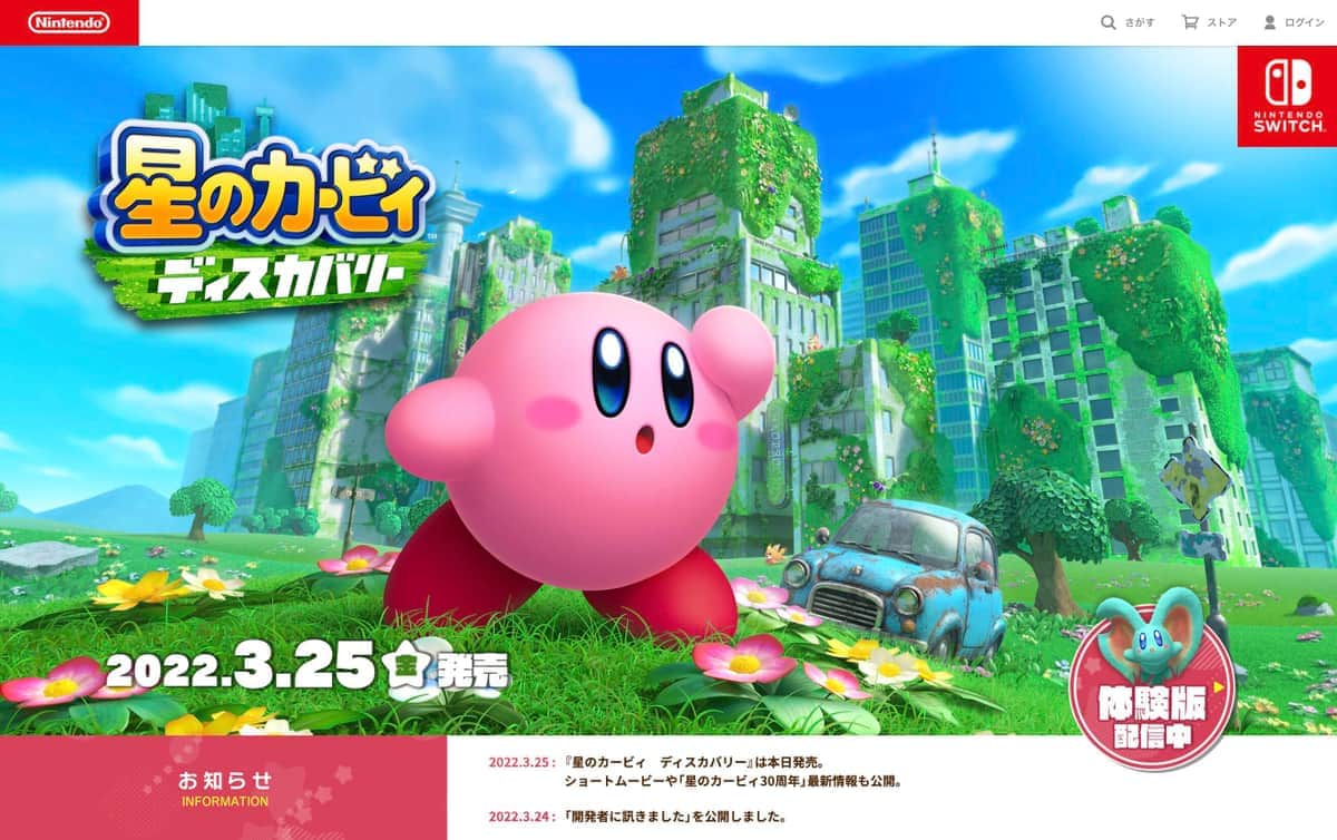 「星のカービィ」新作、開発秘話にほっこり　キャラ愛ゆえに敵配置できず「可愛すぎ」「微笑ましい」