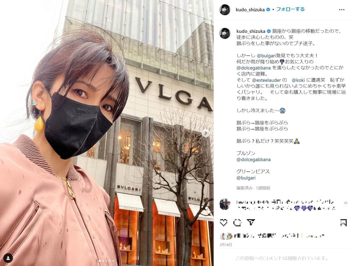 工藤静香、20代からの愛車は「フェラーリF355」　内装は斬新カラー「めっちゃ格好良い」「絵になり過ぎます」