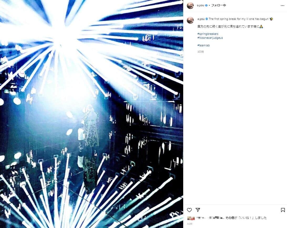 子どもと写る浜崎あゆみさん。インスタグラム（＠a.you）より