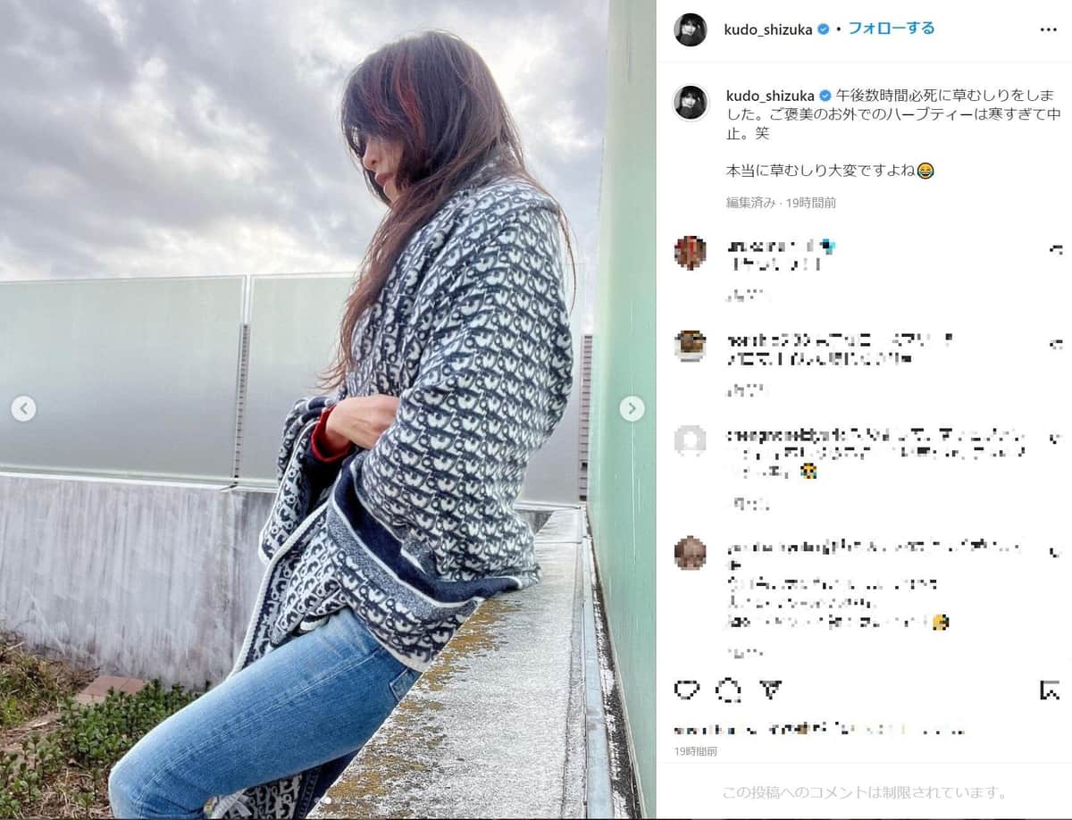 工藤静香さんのインスタグラムより