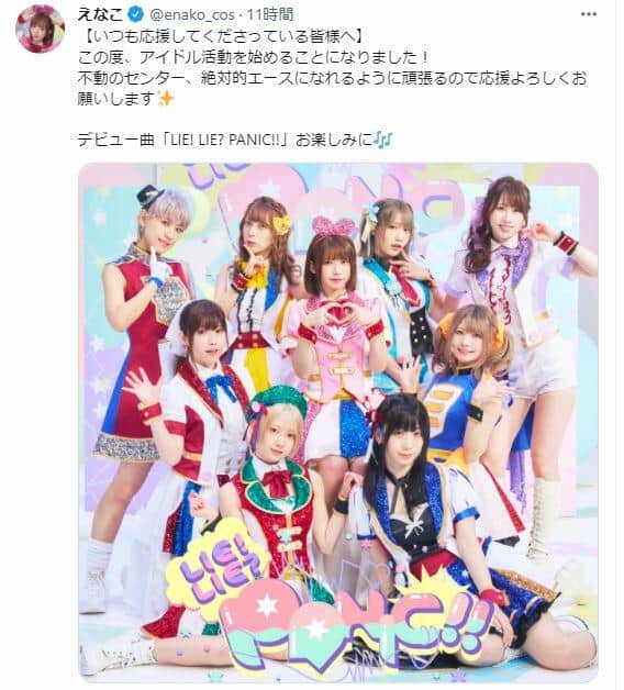 「PPE41」デビューを伝えるえなこさん（ツイッターより）