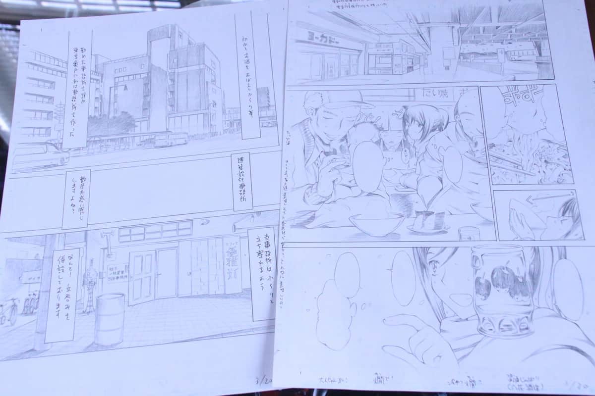 1話冒頭（右ページ）で矩子が弘前から上京する場面で作品は始まる