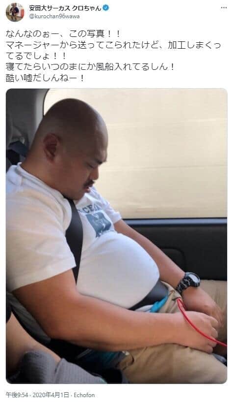 クロちゃんのツイッター（＠kurochan96wawa）から