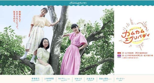 「カムカム」雪衣の懺悔に視聴者も理解　「今日は雪衣さんを皆が許した日」「葛藤は凄まじかったと思う」