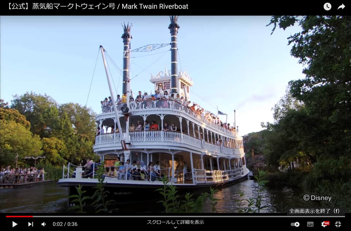 蒸気船マークトウェイン号（東京ディズニーリゾート公式チャンネルより）(C)Disney