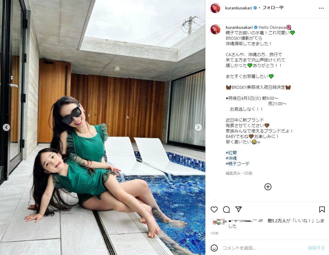 紅蘭さんのインスタグラム（＠kurankusakari）より
