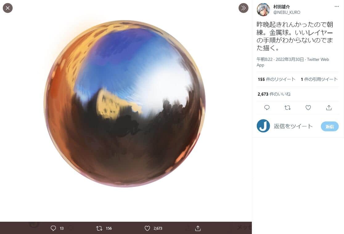 村田雄介さんのツイッター（＠NEBU_KURO）より