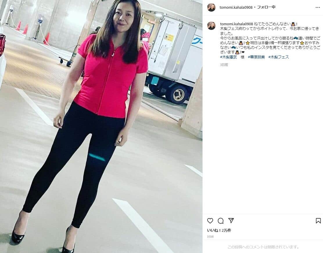 約25キロ減の華原朋美、ジーンズぶかぶかに　「私ってこんなにおデブちゃん」...ダイエットに感慨