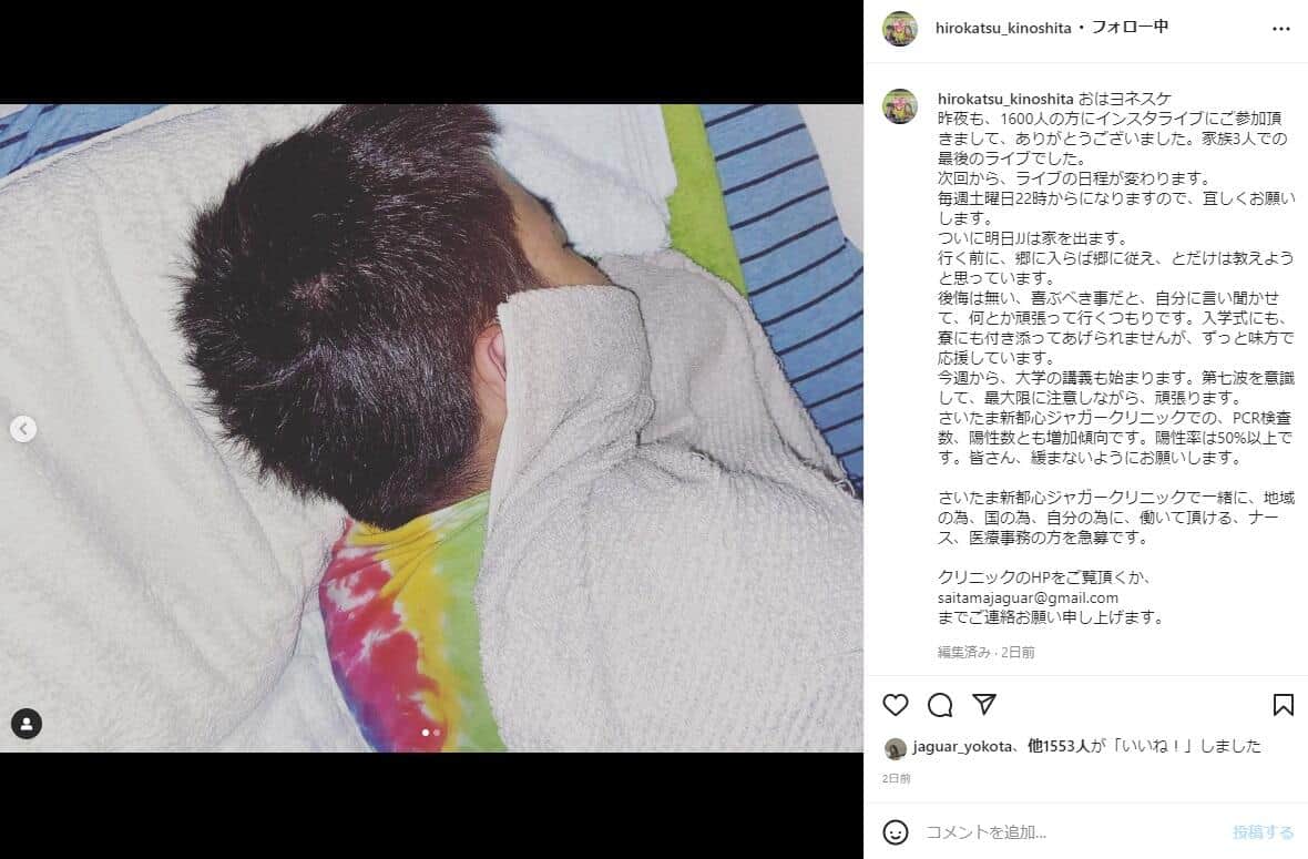 黒髪の木下大維志くん。木下博勝さんのインスタグラム（＠hirokatsu_kinoshita）4月4日投稿より