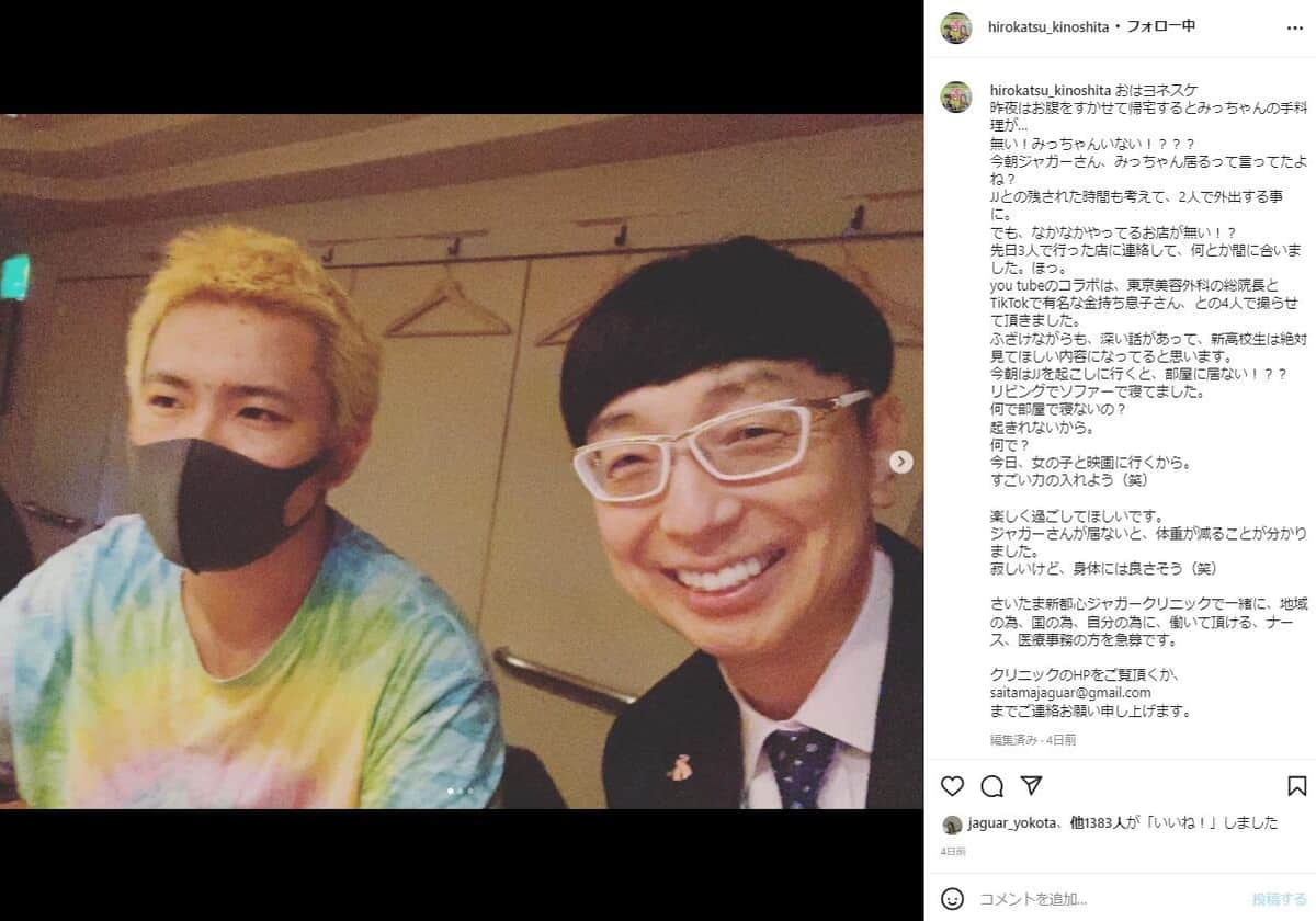 金髪だった木下大維志くん（左）。木下博勝さんのインスタグラム（＠hirokatsu_kinoshita）4月2日投稿より