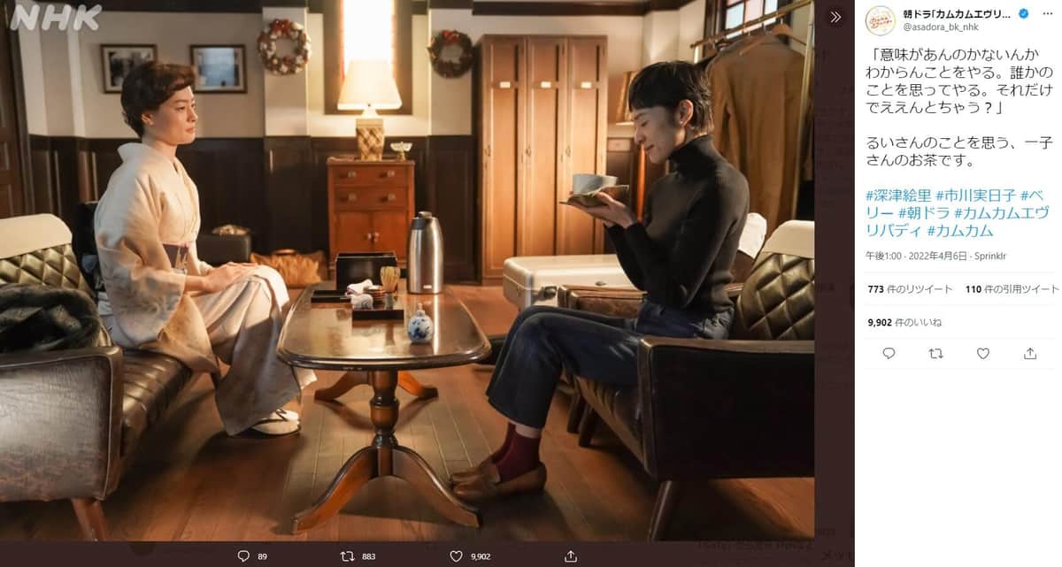 NHK｢カムカムエヴリバディ｣のツイッター（＠asadora_bk_nhk）より