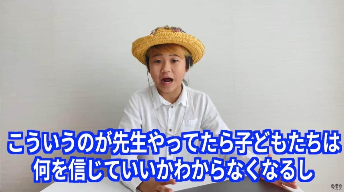 ゆたぼん、元教え子に性的暴行で逮捕の教師に激怒　「子ども達は何を信じていいか分からなくなる」