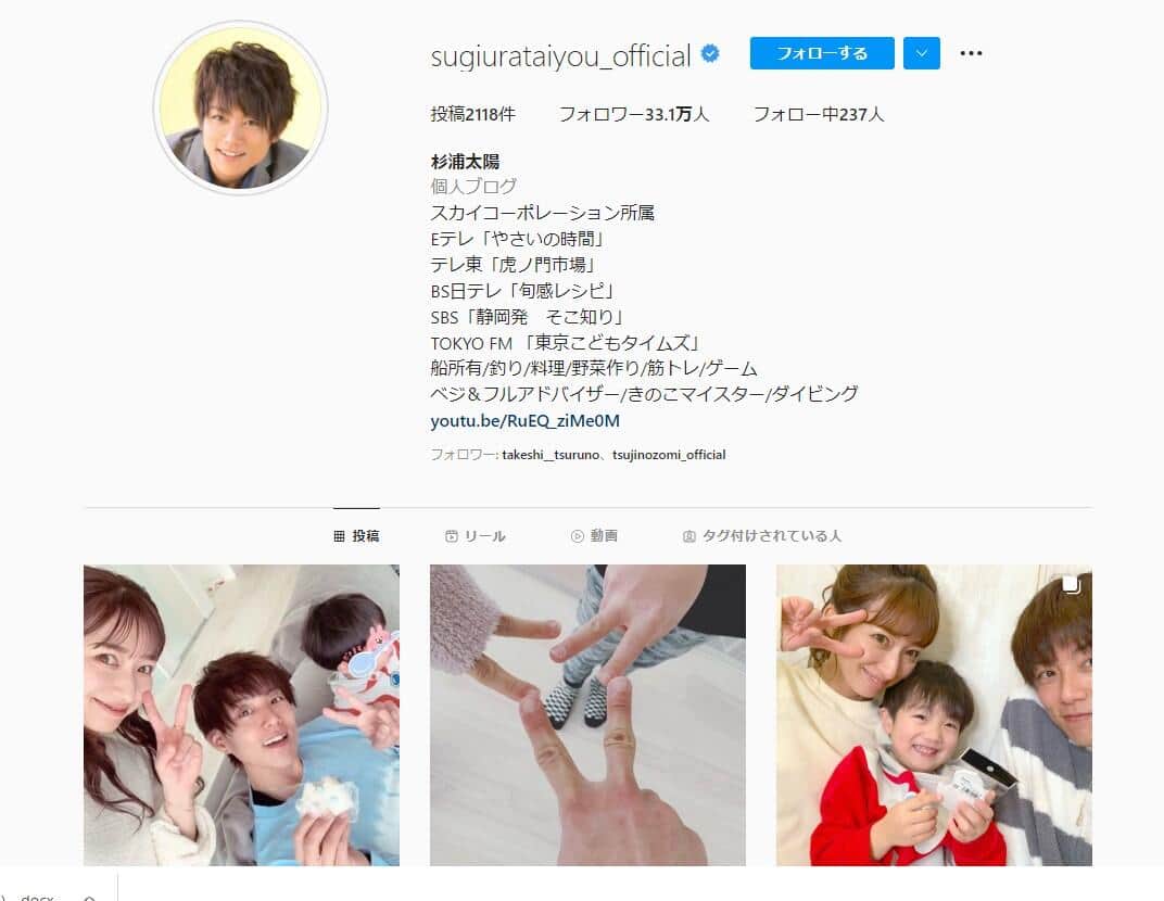 杉浦さんのインスタグラム（＠sugiurataiyou_official）