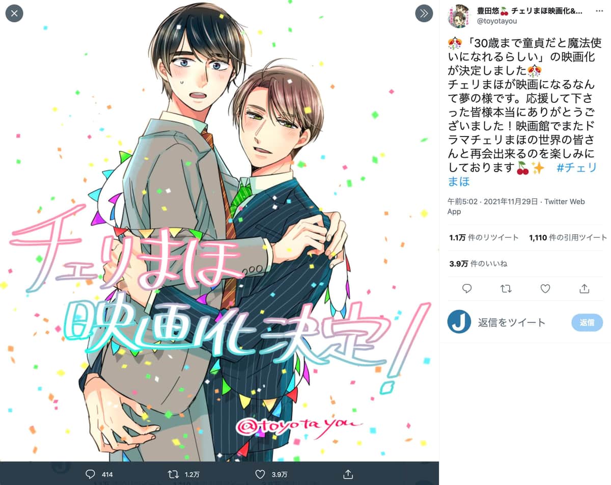 豊田悠さんのツイッター（@toyotayou）より