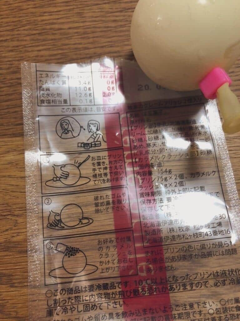 牧家のクレームブリュレのパッケージ（画像提供　ツイッターユーザー@KP16gさん）