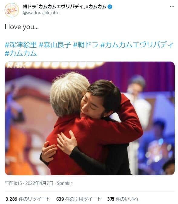 カムカムエヴリバディ公式ツイッターより