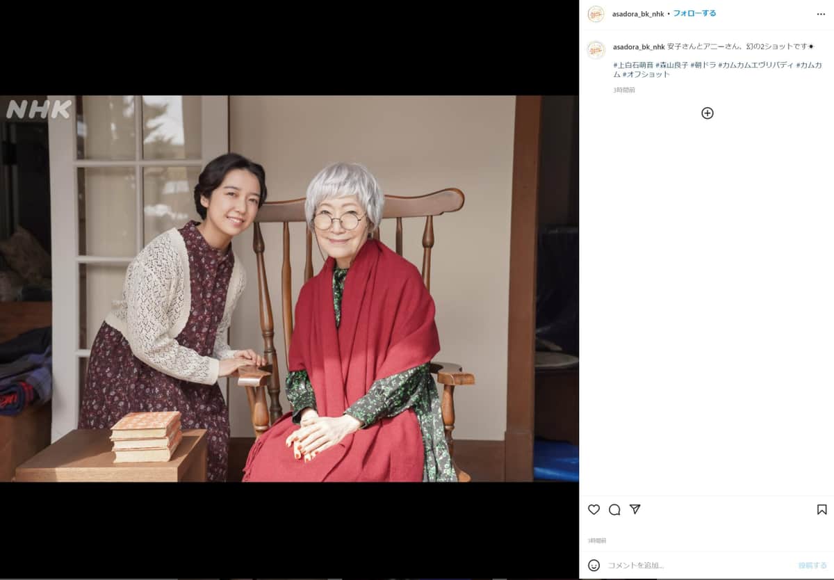 カムカム、NHKが「幻の2ショット」公開　ファン感動「胸熱」「泣けてくる」