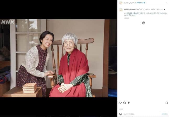 「カムカムエヴリバディ」公式インスタグラムより