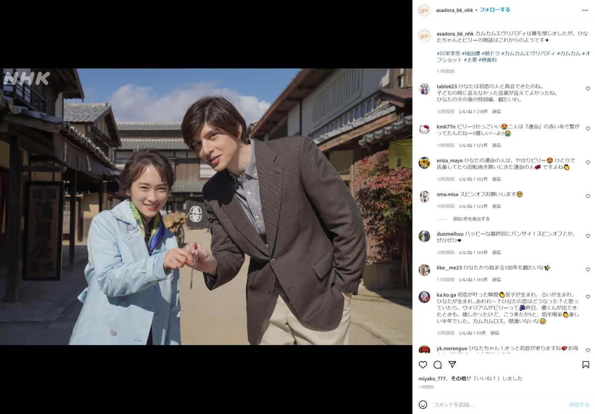 NHK公式インスタグラムより